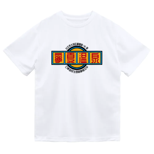 寧夏温泉 Dry T-Shirt