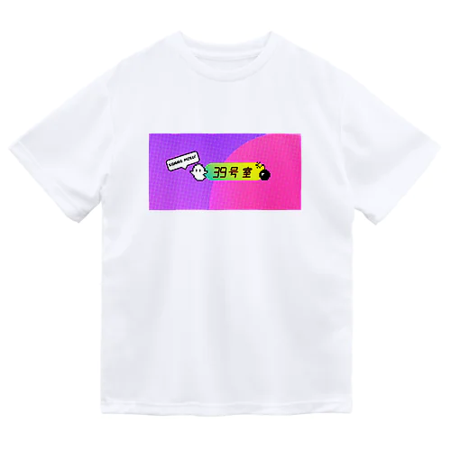 『39号室』ロゴ ドライTシャツ