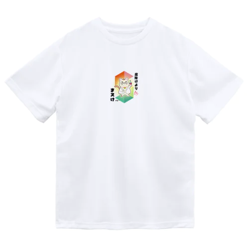 大田猫(new) Dry T-Shirt