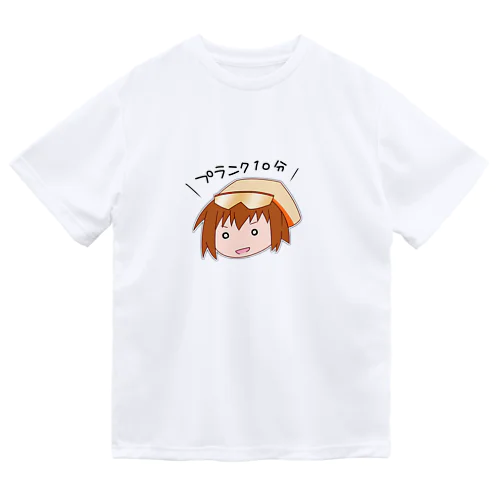 プランクを強要してくるMAMOちゃん ドライTシャツ