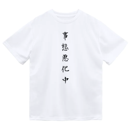 漢字Ｔシャツ ドライTシャツ