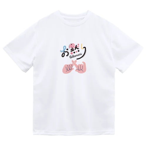 お黙り-ポップ-黒 Dry T-Shirt