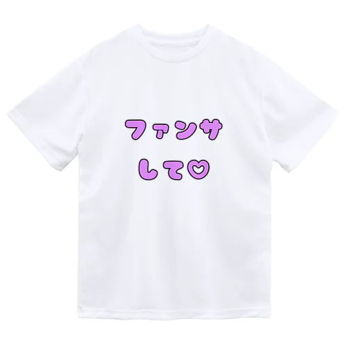 ファンサして♡(メンカラ 紫) Dry T-Shirt