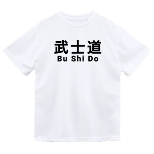 武士道 武道 サムライ 侍 Dry T-Shirt