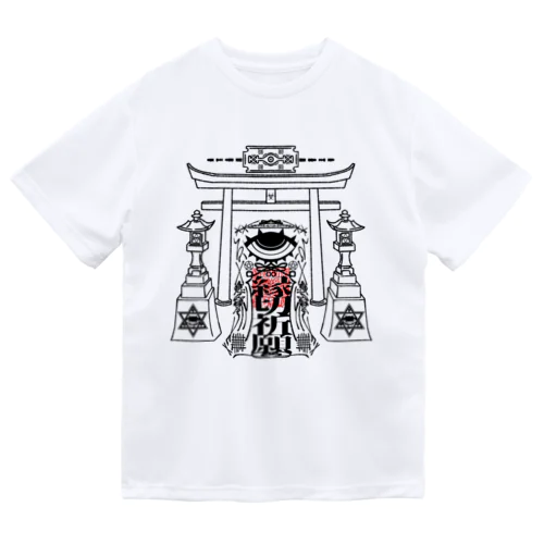 「縁切り祈願」 ドライTシャツ