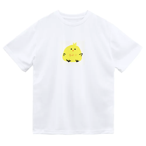 ユルかわ ひよこ ドライTシャツ