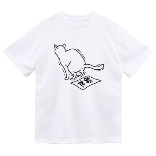 運をつける猫 ドライTシャツ