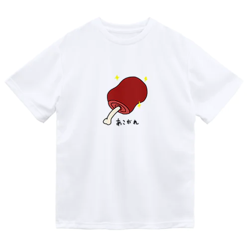 憧れ【マンガ肉】 ドライTシャツ