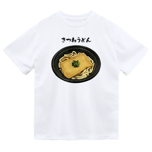 きつねうどん_2111 ドライTシャツ