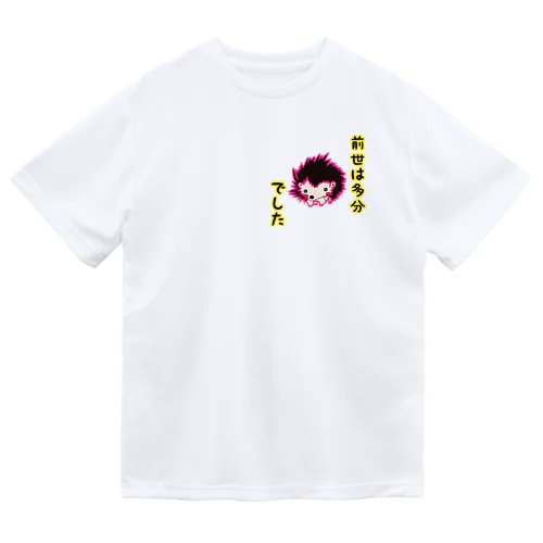 【前世シリーズ】針鼠 ドライTシャツ