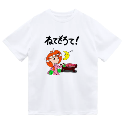 ねてもろて！愛さん。 Dry T-Shirt