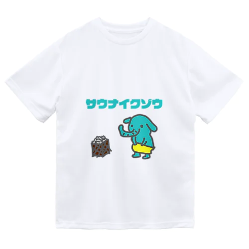 サウナイクゾウ　カラー ドライTシャツ