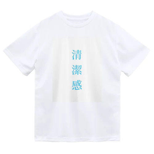 清潔感 Dry T-Shirt