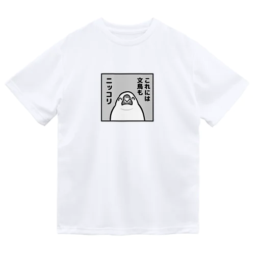 これには白文鳥もニッコリ Dry T-Shirt