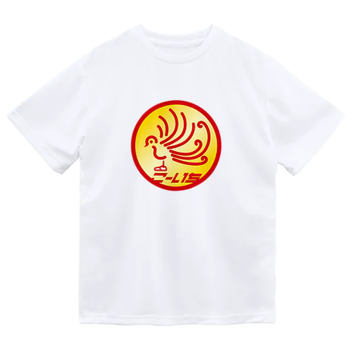 パ紋No.3468 こーいち Dry T-Shirt