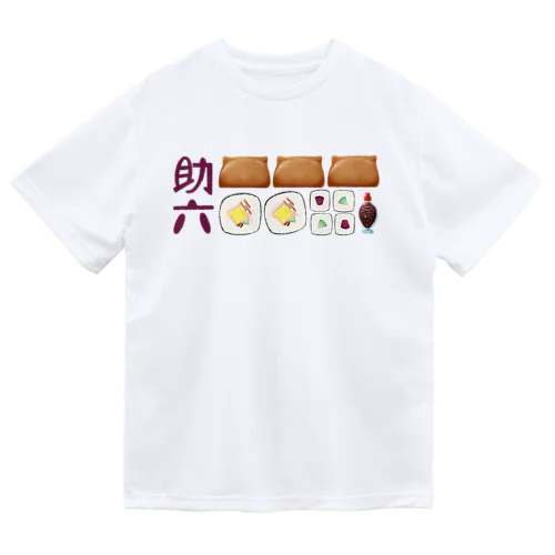 助六寿司 235 ドライTシャツ