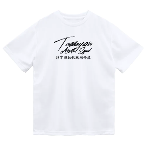 TAS筆記体ロゴ 黒文字 Dry T-Shirt