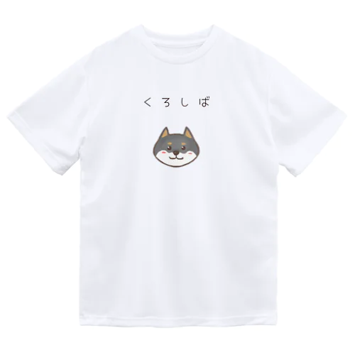 黒柴ちゃん Dry T-Shirt