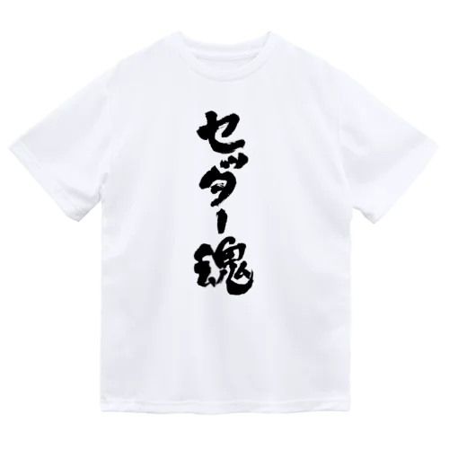 直筆「セッター魂」 ドライTシャツ