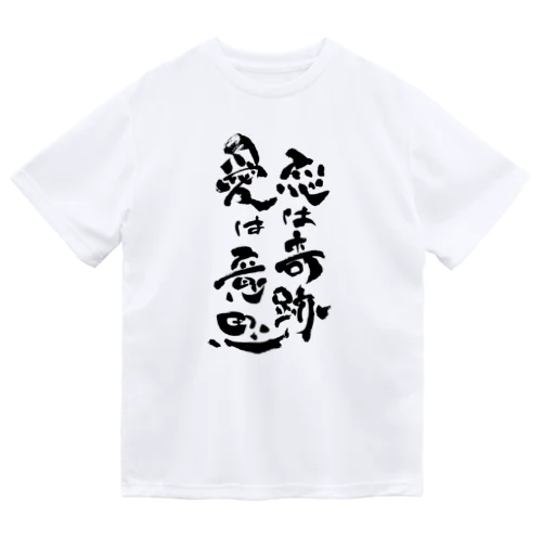 直筆「恋は奇跡 愛は意思」 Dry T-Shirt