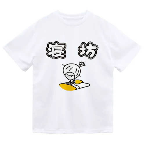 寝坊　きく ドライTシャツ