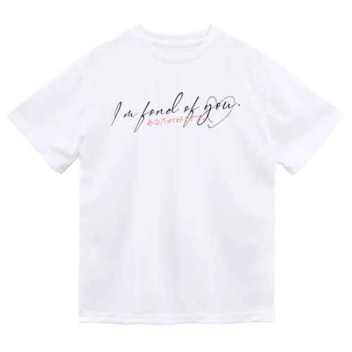 I’m fond of you. / あなたが好きです。black ドライTシャツ