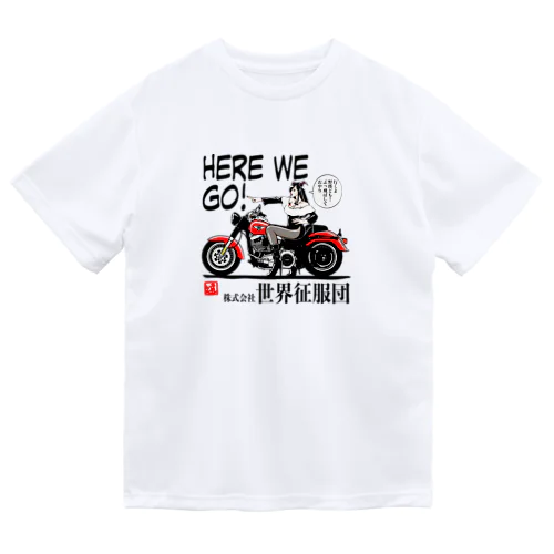 （株）世界征服団グッズ Dry T-Shirt