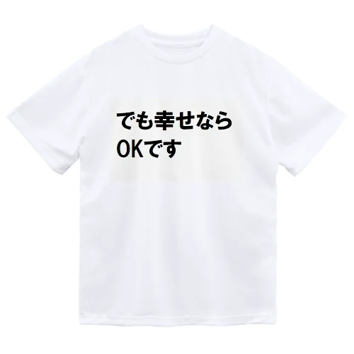 でも幸せならOKです ネットミーム Dry T-Shirt