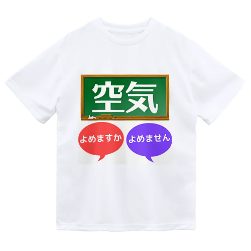 空気 ドライTシャツ