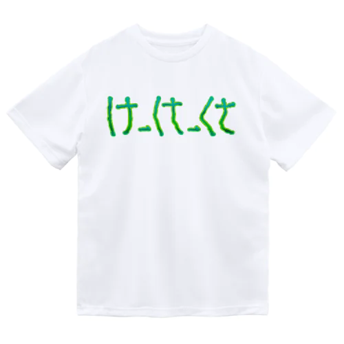 け　から　くさ Dry T-Shirt