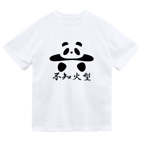 土俵入りパンダ（不知火型） ドライTシャツ