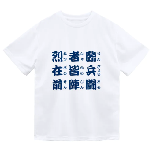 九つの文字 Dry T-Shirt