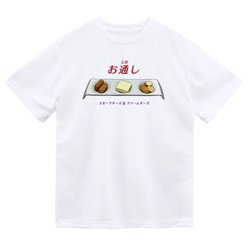 お通し_スモークチーズ＆クリームチーズ ドライTシャツ