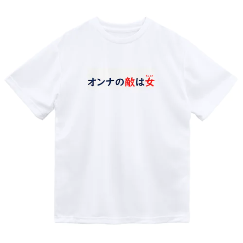 女の敵 Dry T-Shirt