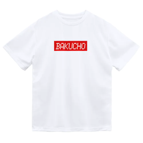 BAKUCHO ドライTシャツ