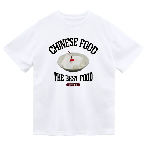 杏仁豆腐（安宁豆腐）（ビンテージ風） ドライTシャツ