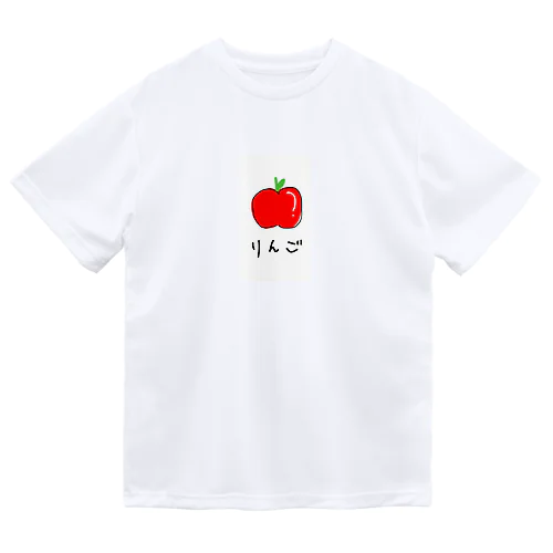 りんご。 ドライTシャツ