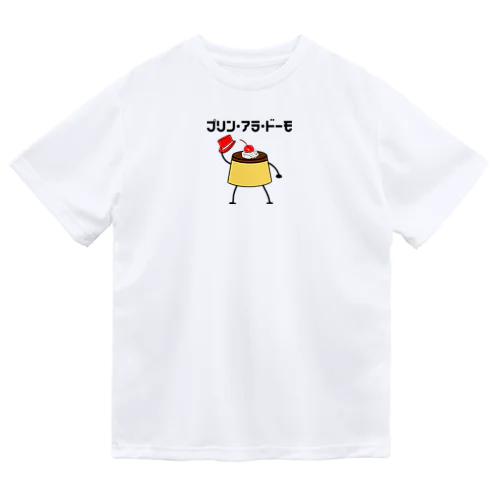 プリン・アラ・ドーモ　デコレーションver. ドライTシャツ