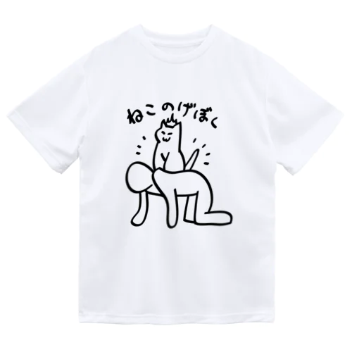 ねこのげぼく Dry T-Shirt