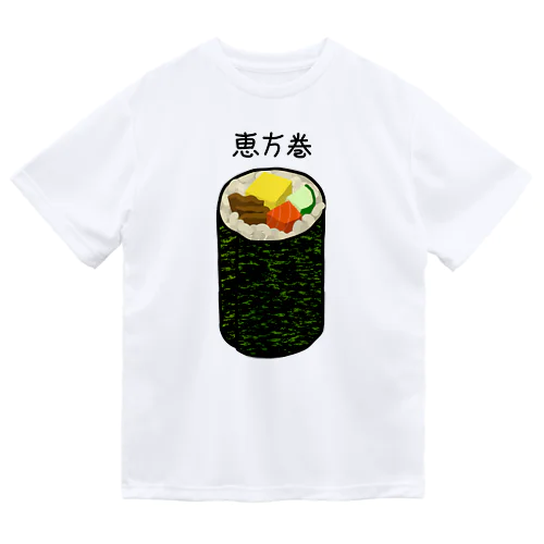 恵方巻き♪2001 Dry T-Shirt