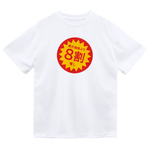 表示価格より8割増し Dry T-Shirt