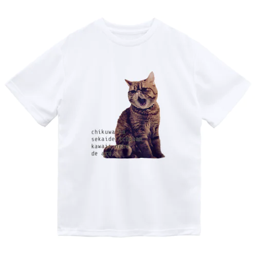 あくびちくわのTシャツ ドライTシャツ