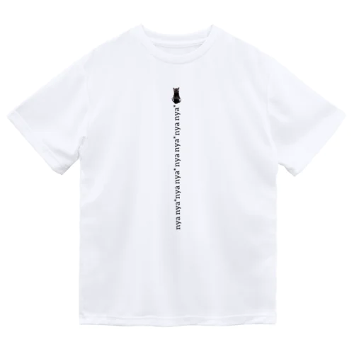 バックショットねこ(縦ラインロゴ黒) Dry T-Shirt