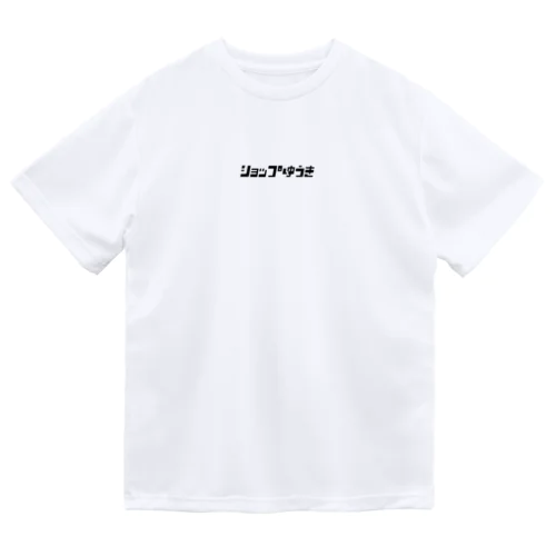 片田舎のタバコ屋のセンターロゴ【黒】 ドライTシャツ