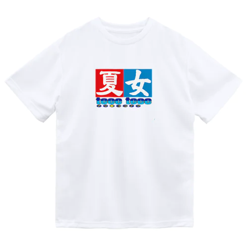 ナッツナッツme Dry T-Shirt