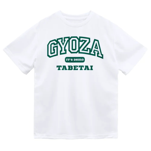 いつでも餃子食べたい Dry T-Shirt