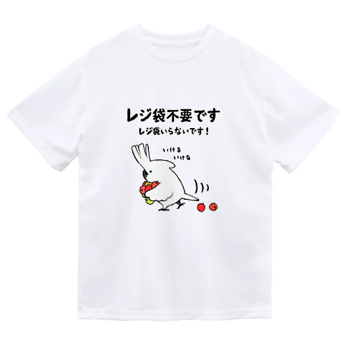 レジ袋不要白ぶちカラー ドライTシャツ