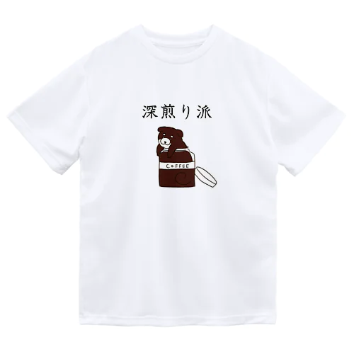 深煎り派@柴犬 Dry T-Shirt