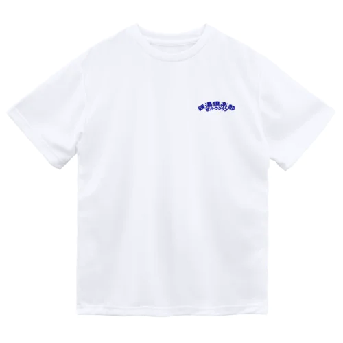 銭湯倶楽部 Dry T-Shirt