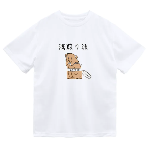 浅煎り派@ビントロング Dry T-Shirt